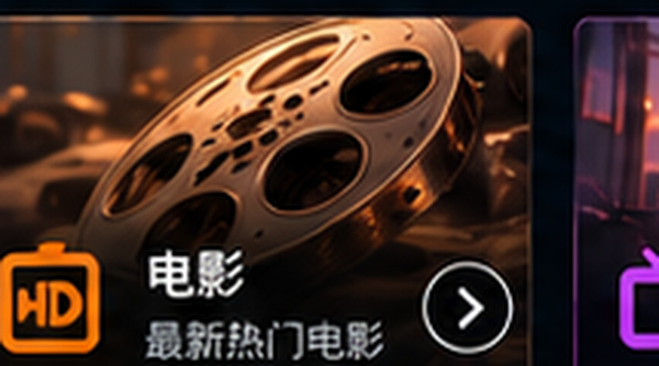 四虎影院热门电影专区